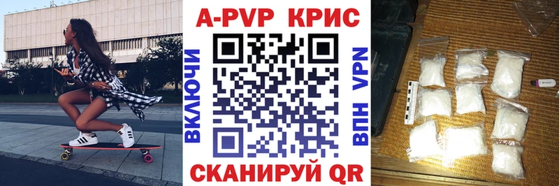наркота  KRAKEN маркетплейс  A-PVP Соль  Оренбург 