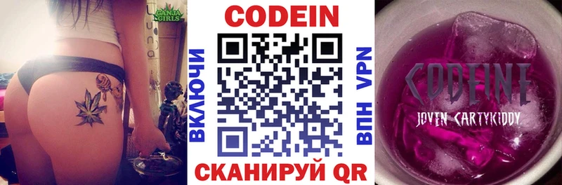 хочу   Оренбург  MEGA ТОР  Кодеиновый сироп Lean Purple Drank 
