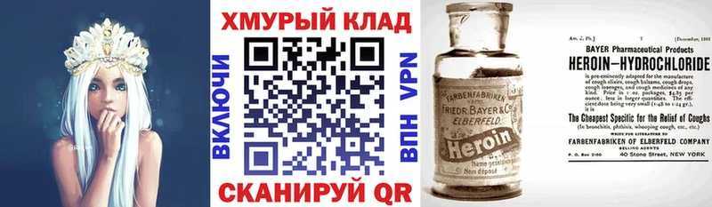 ГЕРОИН хмурый  OMG tor  Оренбург 